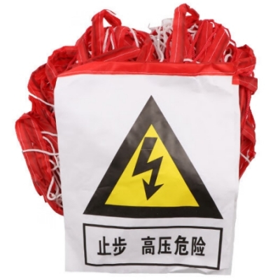 安全警示網(wǎng)
